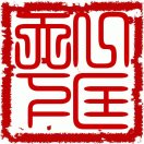 一匡
