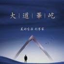 李海龙