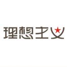 蔡浪