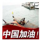 郑逸扬