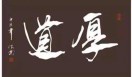 尹栋超