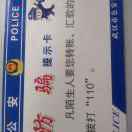 万永春