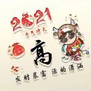 高宏亮 (-᷅_-᷄) 🇨🇳