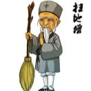张立国
