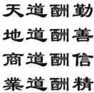 马秀利