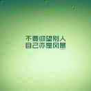 http://thirdwx.qlogo.cn/mmopen/vi_32/09aUbDyh6EJqG3CFDy6qp4TjEib2eYjdIiaML7HSb1dhyN6YibUfuUOnbMMJykRtglDJvZy4bBz8GiaLUEc24q8mjA/132