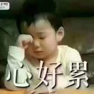 无【？】