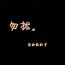 成天麒的头像