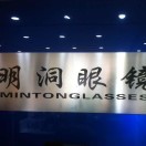 明洞眼鏡（東湖店）