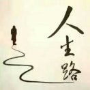 世事洞明皆學問