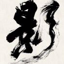 影沐攝影