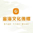 金海文化傳媒有限公司設計
