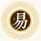 平心易气