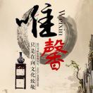 網(wǎng)名而已