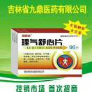 药品销售13844062602