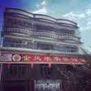 金凤农家餐馆住宿18025740950