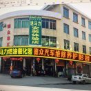 《德众车汇》