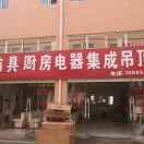 汇佳洁具厨房电器集成吊顶G3-06-07