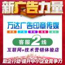 萬達(dá)廣告二線17807055360