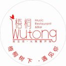 梧桐音乐酒吧