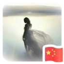 風鈴 CY 艷艷17397775617