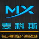 麥科斯影音