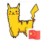 琥珀
