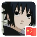 暉