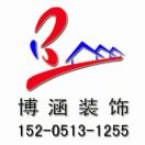 博涵装饰-李想17705135557