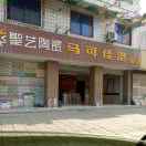 什邡马可佳洛总经销