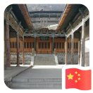 向钱奋斗