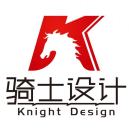 騎士設(shè)計(jì)