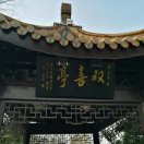 张延军