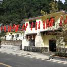 周道华黑山南门额源农家乐