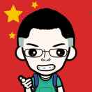 橙子先生