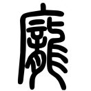 大漠孤烟0001