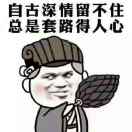 但是蛋炒饭