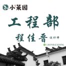 晉