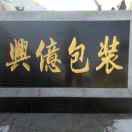 中国很行