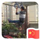 科達辦公陋室金石