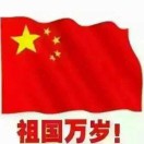 智锐木业