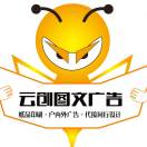 A0A0云創(chuàng)廣告圖文快印中心