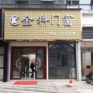 A-A金科门窗