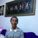 王德平47508