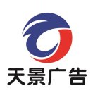 黃龍飛(廣告圖文)