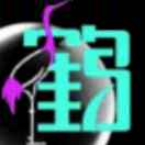 A許鶴*印刷設(shè)計(jì)
