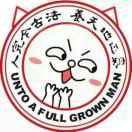 符士翔