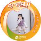 楊翰林
