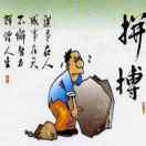 生活如歌