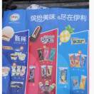 朋友吃冰棍和我联系